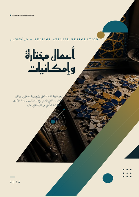 A finished portfolio rendered in a ثقافي look