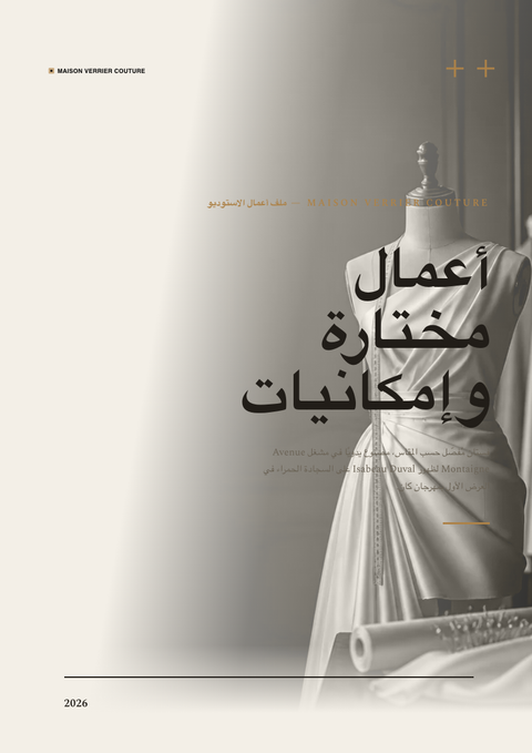 A finished portfolio rendered in a أسلوب حياة look