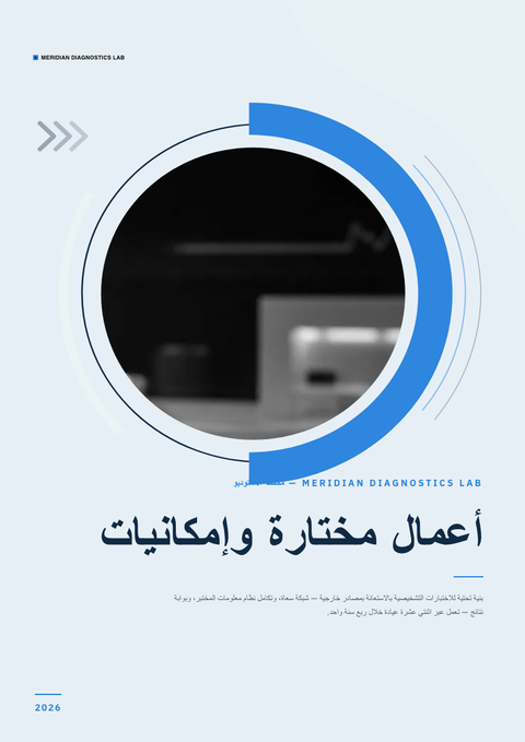 A finished portfolio rendered in a متنوع look