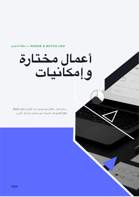 A finished portfolio rendered in a حركة look