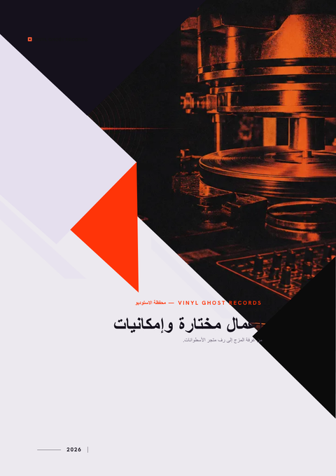 A finished portfolio rendered in a متنوع look