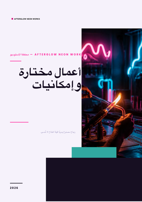 A finished portfolio rendered in a مستقبلي look