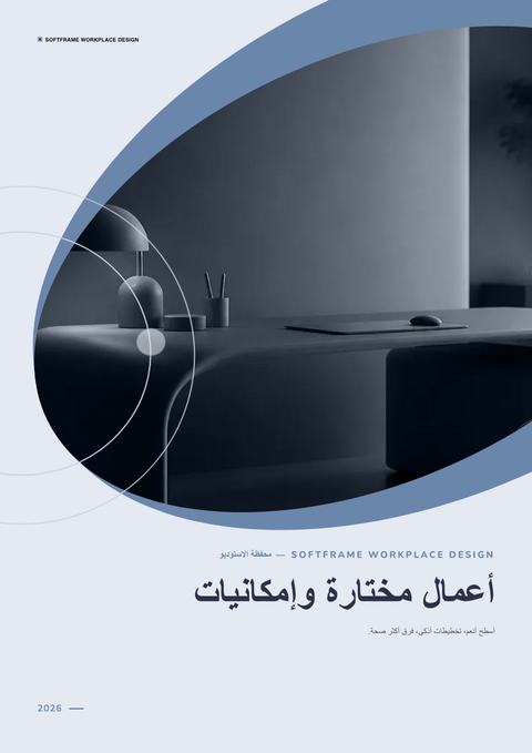 A finished portfolio rendered in a مورفيزم look