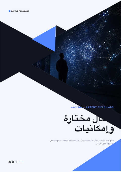 A finished portfolio rendered in a حركة look