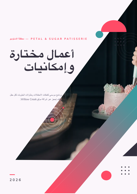 A finished portfolio rendered in a لوني look