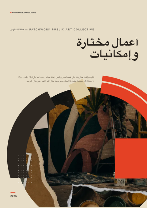 A finished portfolio rendered in a تصوير فوتوغرافي look