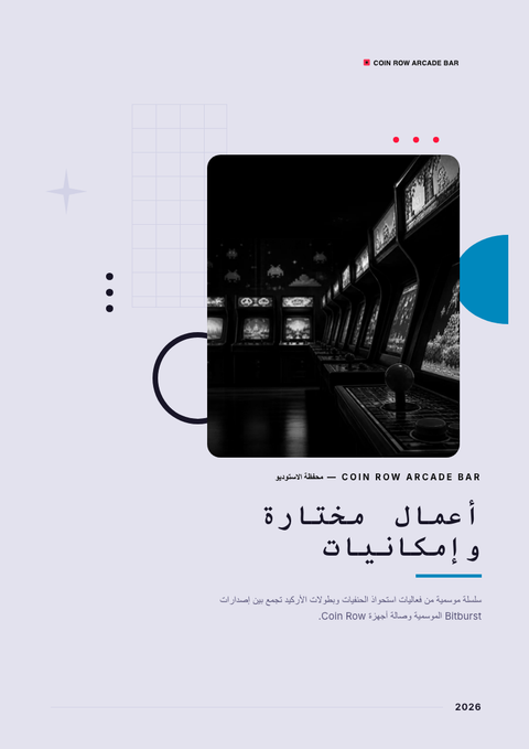A finished portfolio rendered in a ألعاب وبوب look