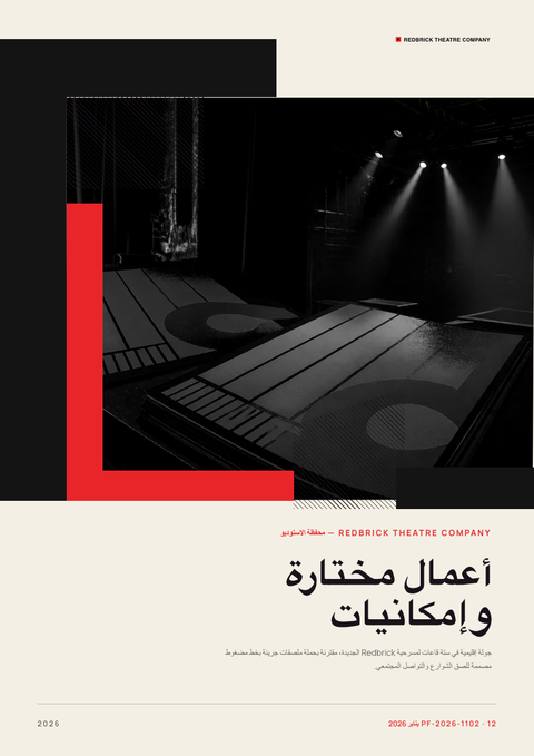 A finished portfolio rendered in a طباعة look