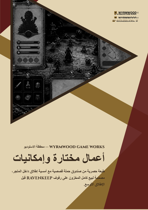 A finished portfolio rendered in a ألعاب وبوب look