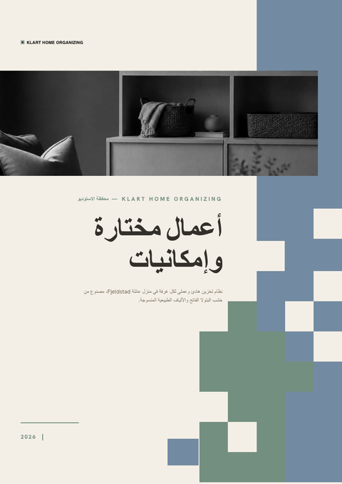 A finished portfolio rendered in a ثقافي look