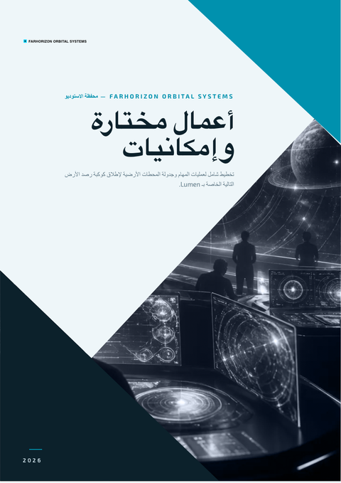 A finished portfolio rendered in a مستقبلي look