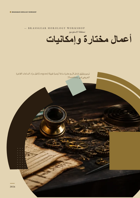 A finished portfolio rendered in a داكن look