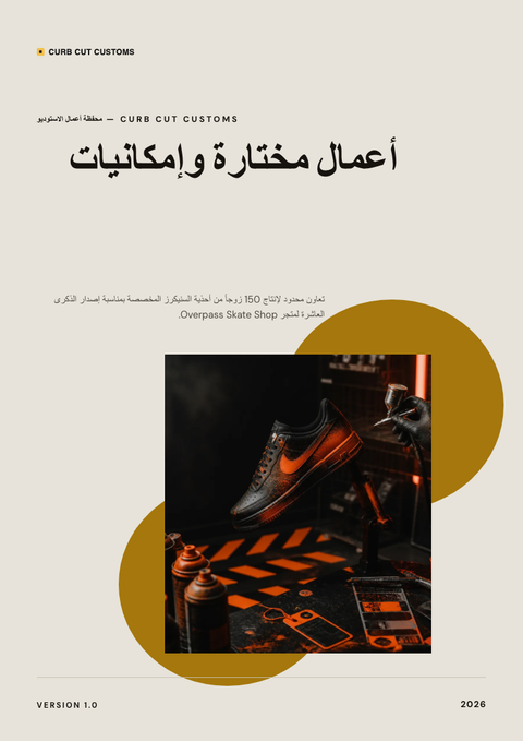 A finished portfolio rendered in a أسلوب حياة look