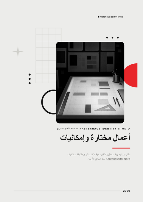 A finished portfolio rendered in a مسطح وبسيط look