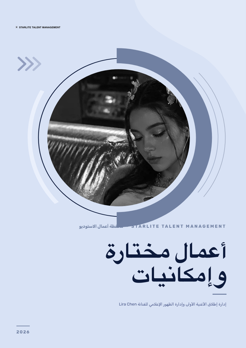 A finished portfolio rendered in a كلاسيكي look