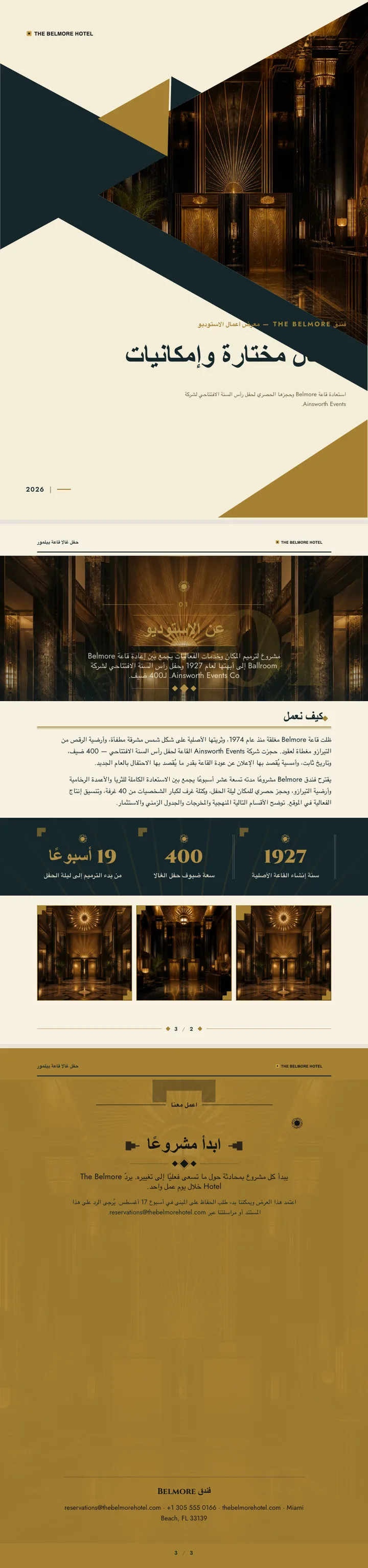 آرت ديكو — مثال كامل من إنشاء Waxe