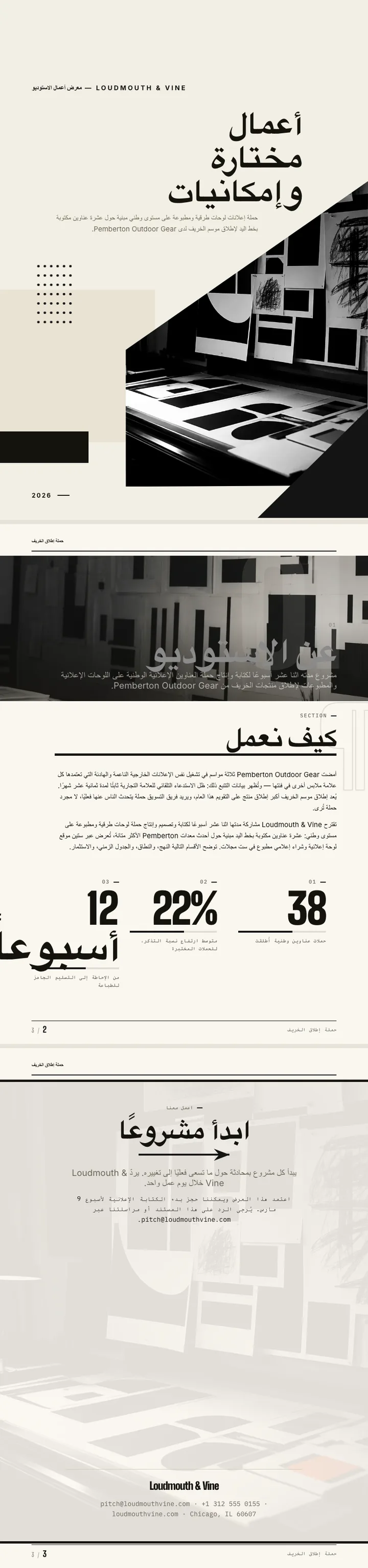 طباعة كبيرة — مثال كامل من إنشاء Waxe