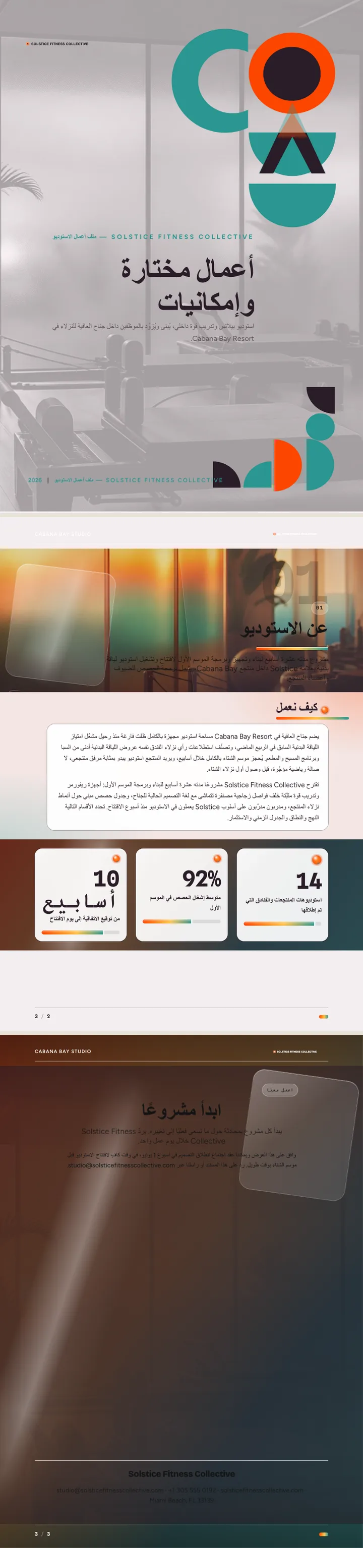 زجاج صقيل — مثال كامل من إنشاء Waxe