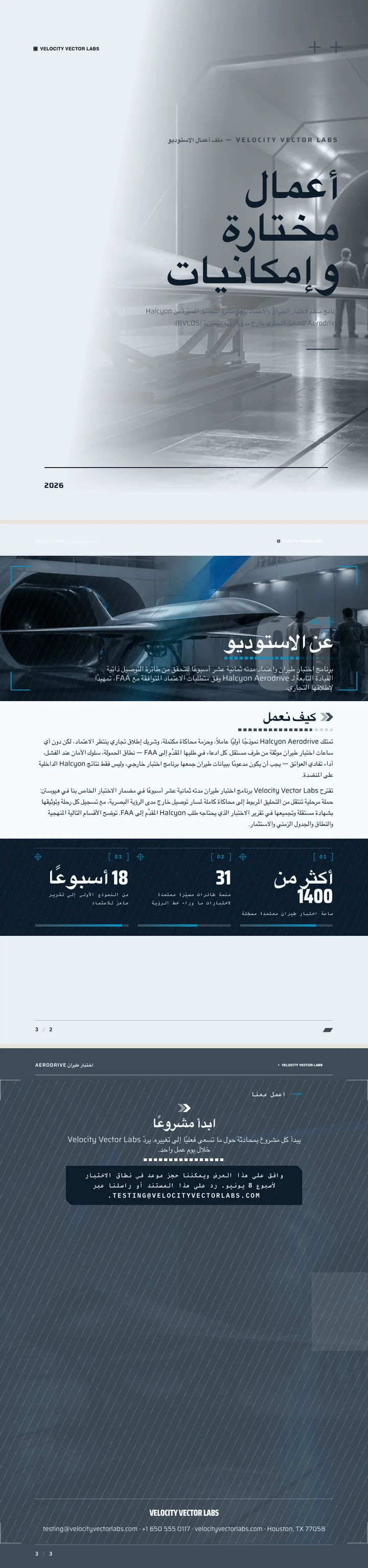 مستقبلية — مثال كامل من إنشاء Waxe