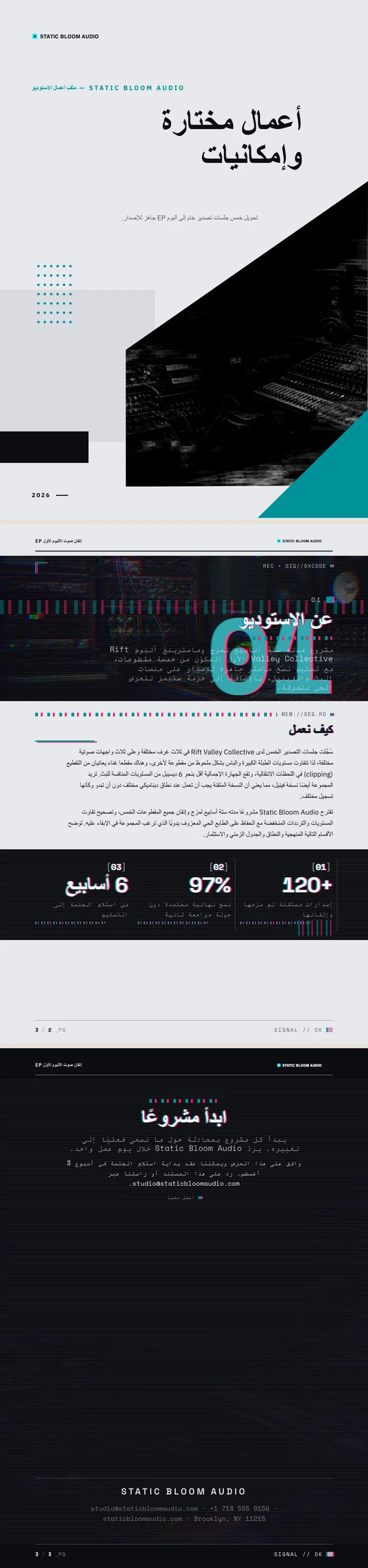 فن الأعطال الرقمية — مثال كامل من إنشاء Waxe
