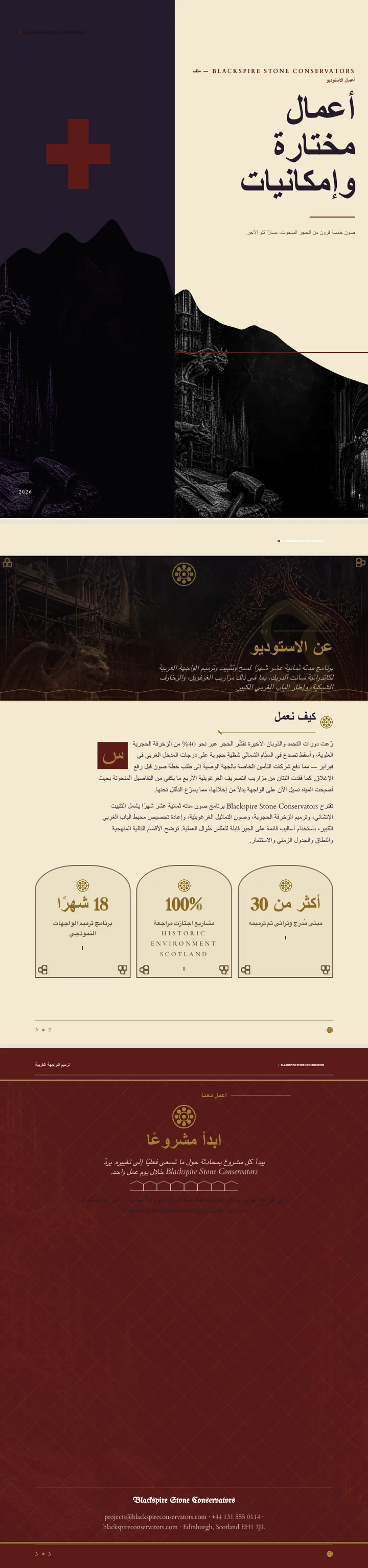قوطي — مثال كامل من إنشاء Waxe
