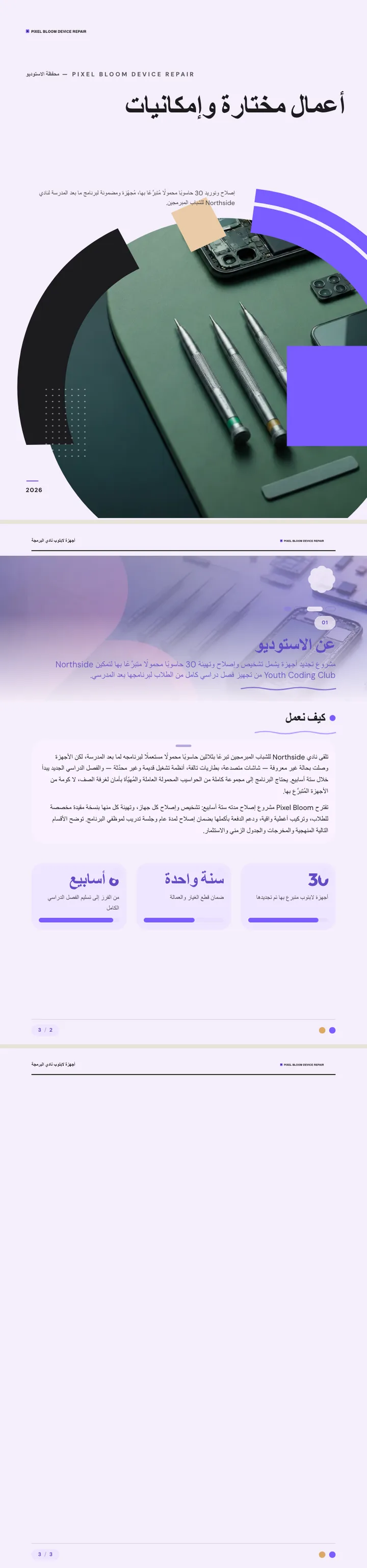 Material You — مثال كامل من إنشاء Waxe