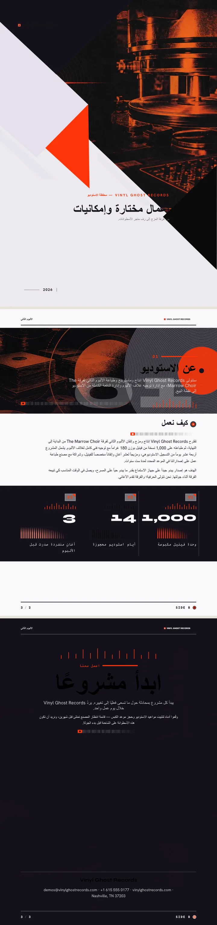 موسيقى / فن الألبومات — مثال كامل من إنشاء Waxe