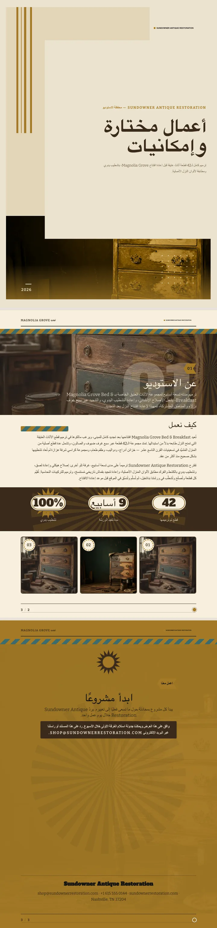 ريترو / كلاسيكي — مثال كامل من إنشاء Waxe