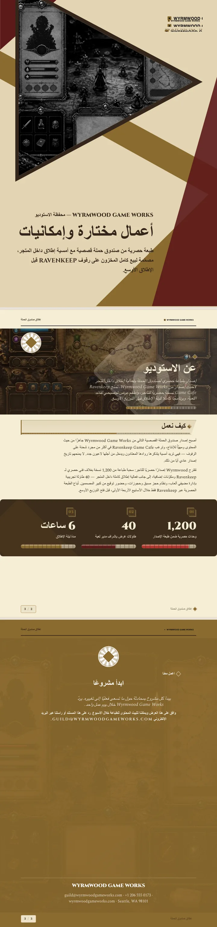 واجهة ألعاب الأدوار — مثال كامل من إنشاء Waxe