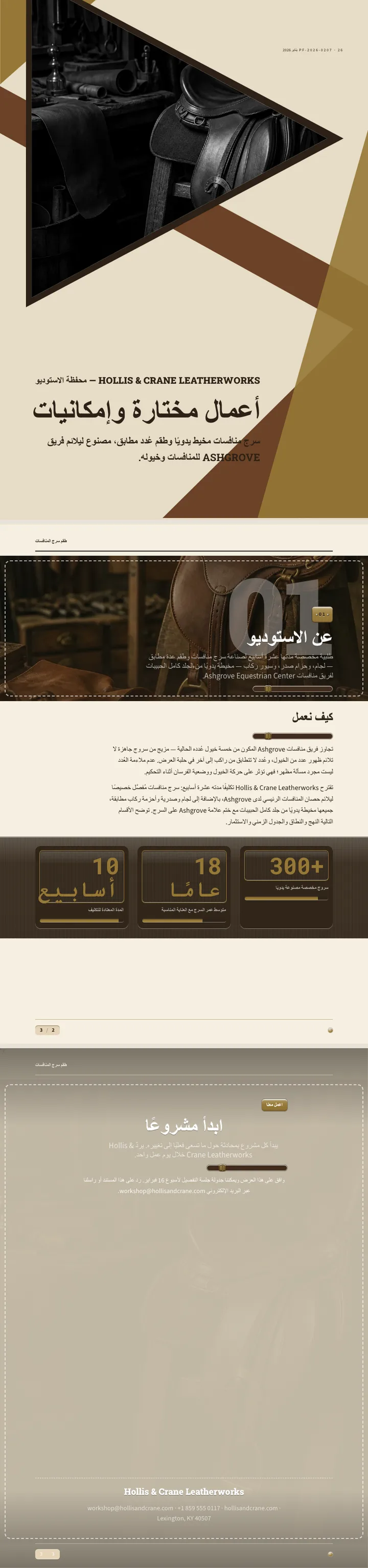 سكيومورفيزم — مثال كامل من إنشاء Waxe