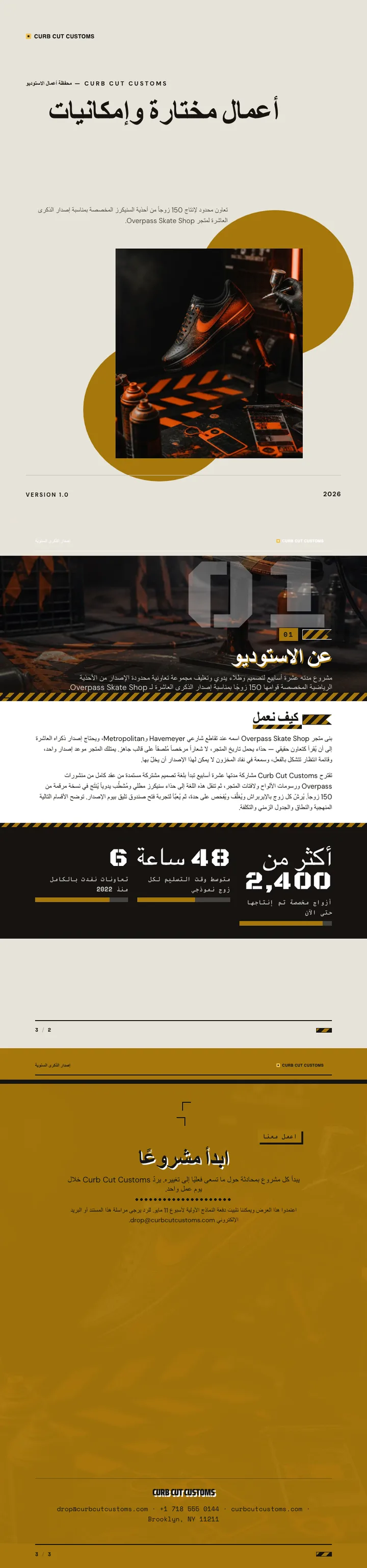 ستريتوير — مثال كامل من إنشاء Waxe