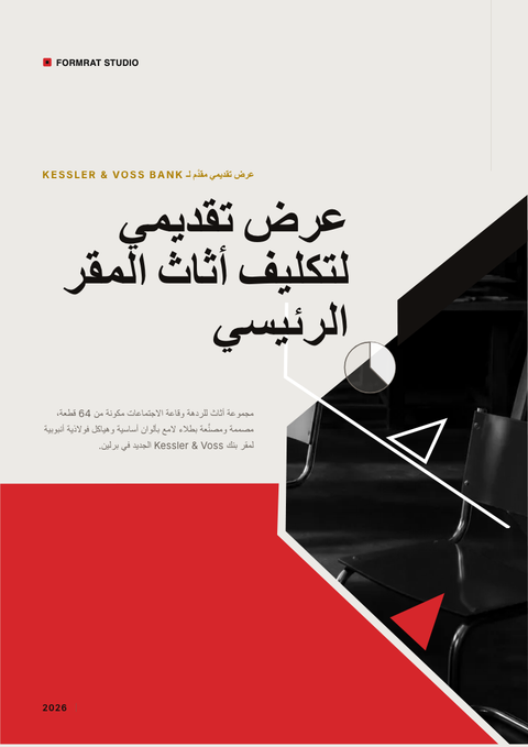 A finished proposal rendered in a كلاسيكي look