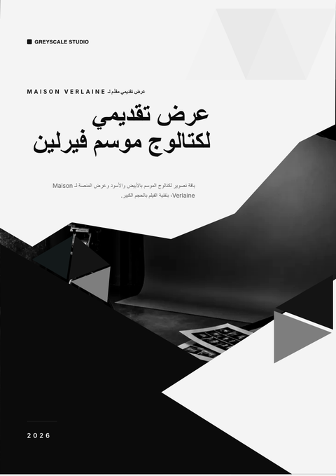 A finished proposal rendered in a لوني look