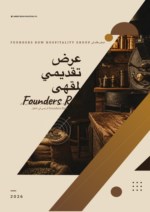 A finished proposal rendered in a أسلوب حياة look