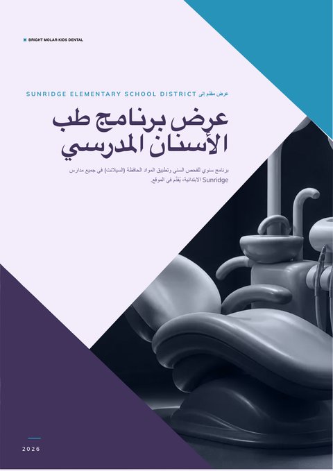 A finished proposal rendered in a مورفيزم look