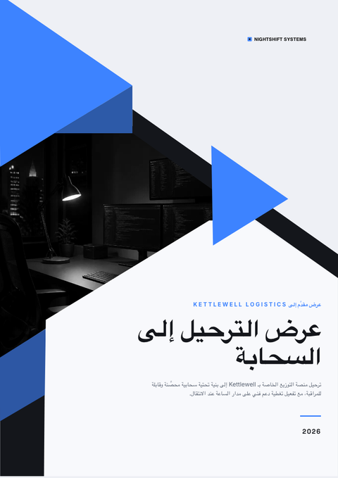 A finished proposal rendered in a داكن look