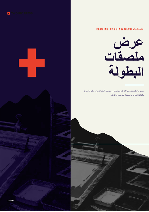 A finished proposal rendered in a لوني look