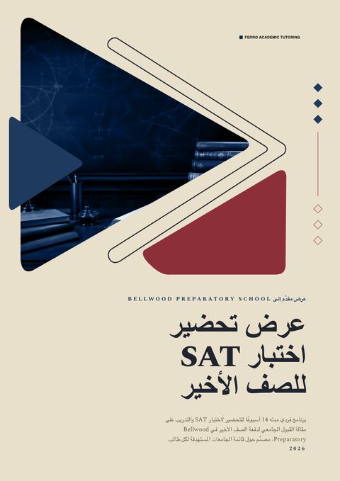 A finished proposal rendered in a متنوع look