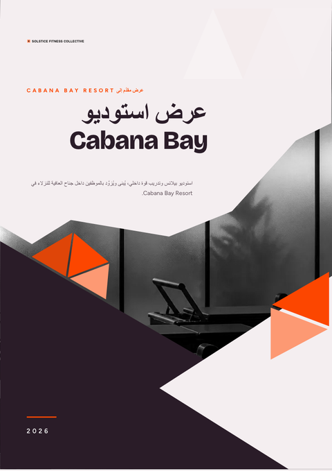 A finished proposal rendered in a تدرج لوني look