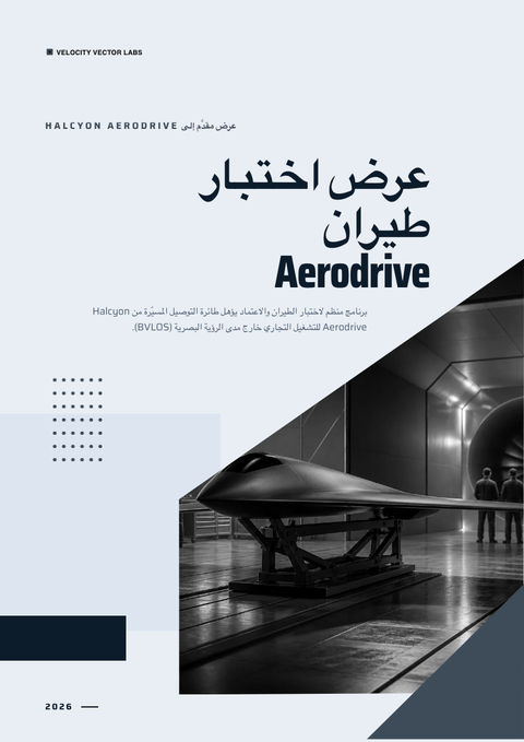 A finished proposal rendered in a مستقبلي look