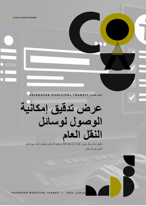 A finished proposal rendered in a لوني look