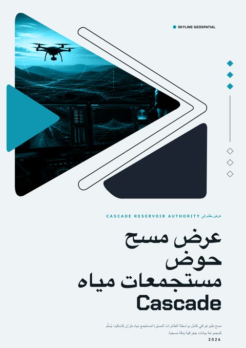 A finished proposal rendered in a مستقبلي look