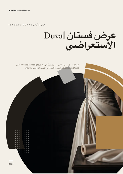 A finished proposal rendered in a أسلوب حياة look