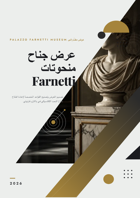 A finished proposal rendered in a فخامة look