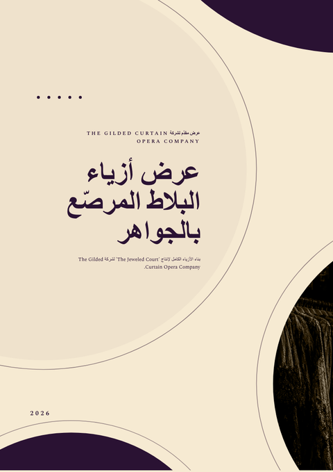 A finished proposal rendered in a بروتاليزم look