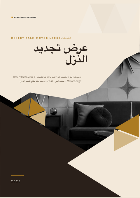 A finished proposal rendered in a كلاسيكي look