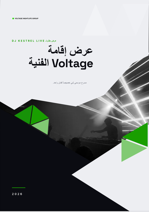 A finished proposal rendered in a لوني look