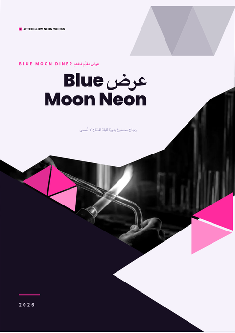 A finished proposal rendered in a مستقبلي look