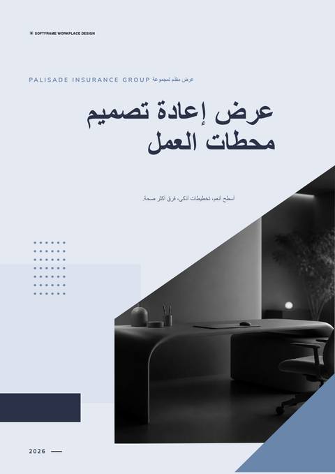 A finished proposal rendered in a مورفيزم look