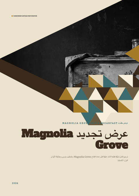 A finished proposal rendered in a كلاسيكي look